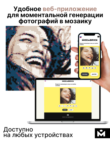 Фото-конструктор Color S