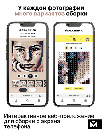 Фото-конструктор Color S