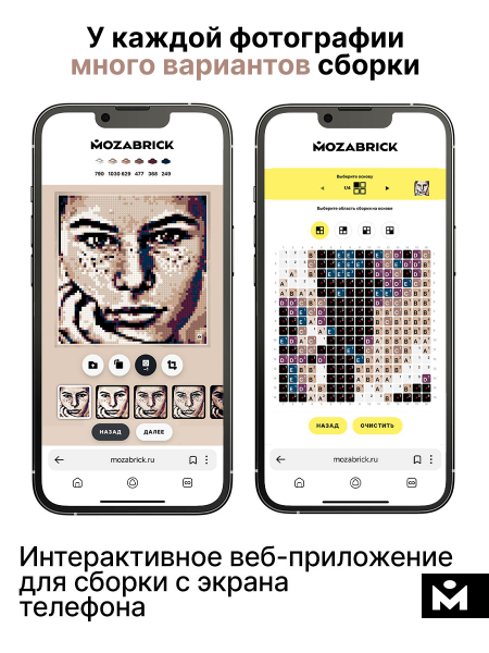 Фото-конструктор Color S