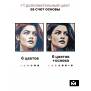 Фото-конструктор Color S