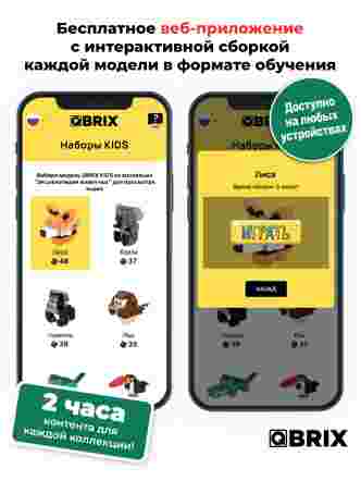 Конструктор KIDS Энциклопедия животных