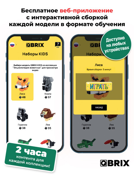Конструктор KIDS Энциклопедия животных