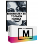 Черная рамка для набора Mozabrick M