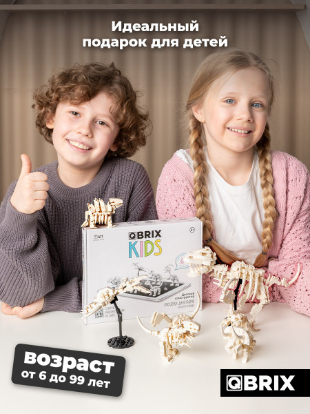 Конструктор KIDS Раскопки динозавров Юрского периода