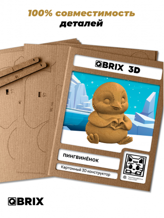 3D-конструктор Пингвинёнок