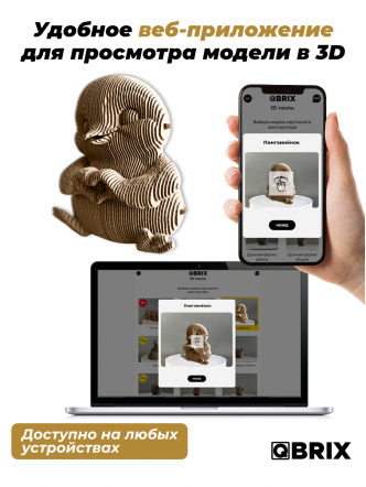 3D-конструктор Пингвинёнок