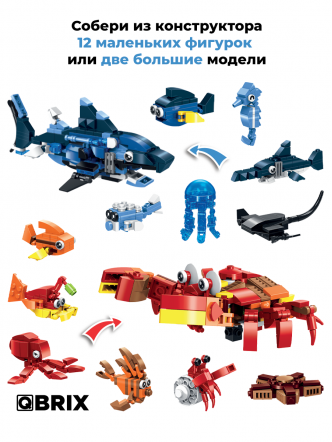 Конструктор KIDS Подводное царство