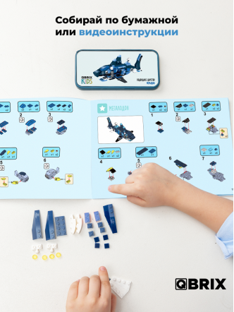 Конструктор KIDS Подводное царство