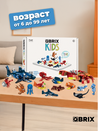 Конструктор KIDS Подводное царство