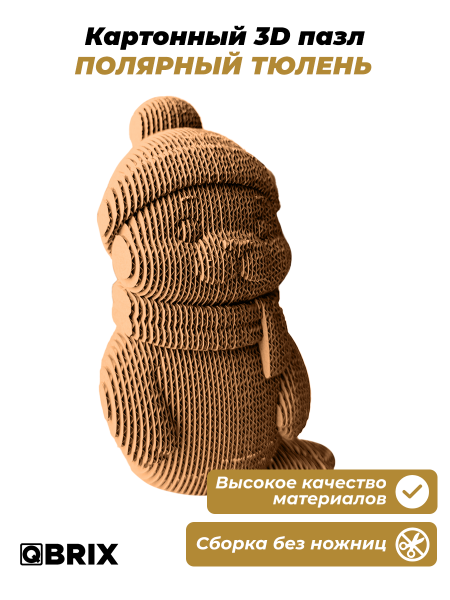 3D-конструктор Полярный тюлень