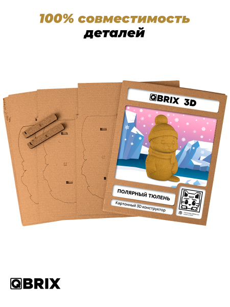 3D-конструктор Полярный тюлень