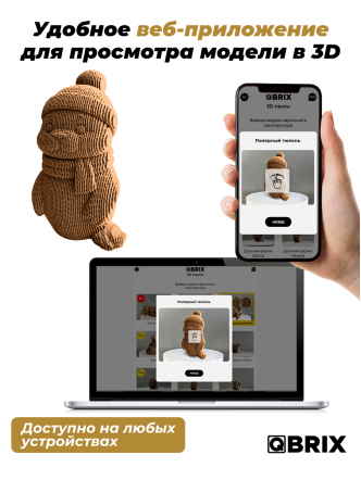 3D-конструктор Полярный тюлень