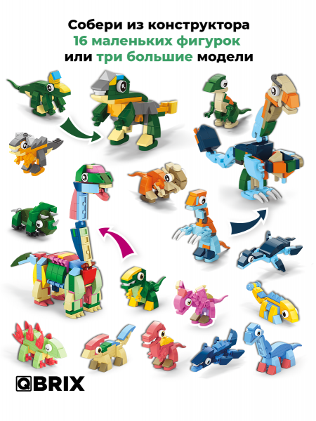 Конструктор KIDS Приключения динозавров