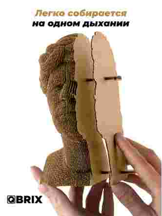 3D-конструктор Диего Марадона