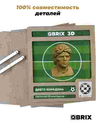 3D-конструктор Диего Марадона