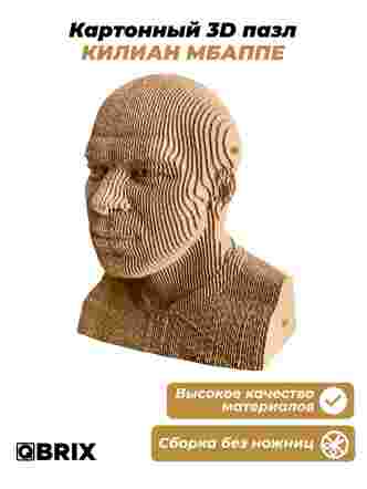 3D-конструктор Килан Мбаппе