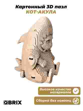 3D-конструктор Кот-акула