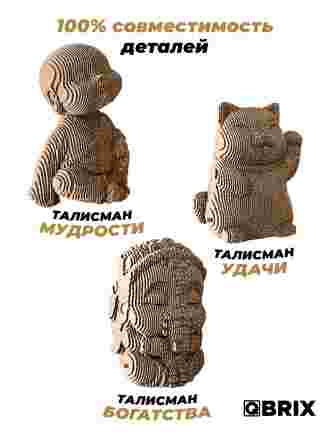 3D-конструктор Талисманы удачи