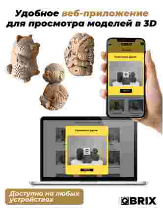 3D-конструктор Талисманы удачи