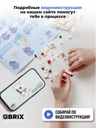 Конструктор KIDS Белый мишка