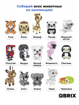 Конструктор KIDS Белый мишка