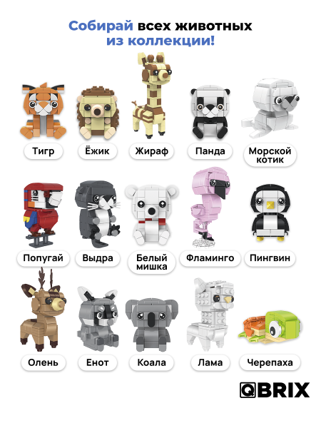 Конструктор KIDS Белый мишка