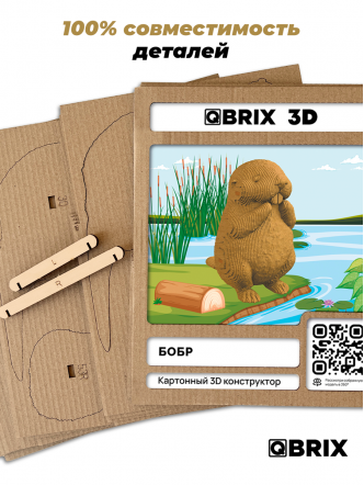 3D-конструктор Бобр
