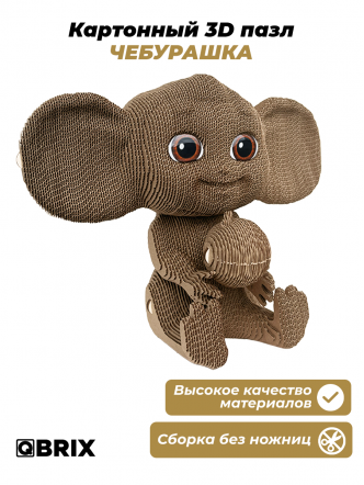 3D-конструктор Чебурашка