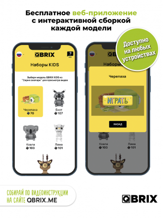 Конструктор KIDS Черепаха