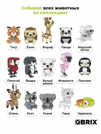 Конструктор KIDS Черепаха