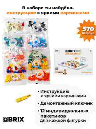 Конструктор KIDS Домашние животные