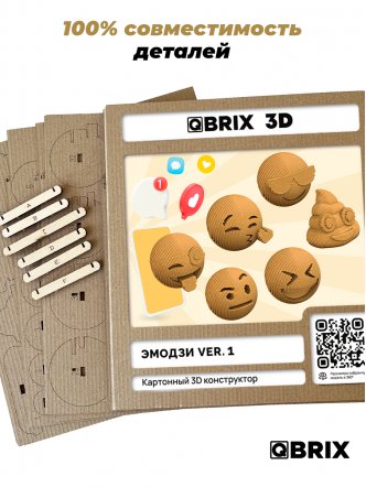 3D-конструктор Эмодзи ver.1
