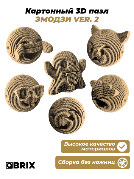 3D-конструктор Эмодзи ver.2