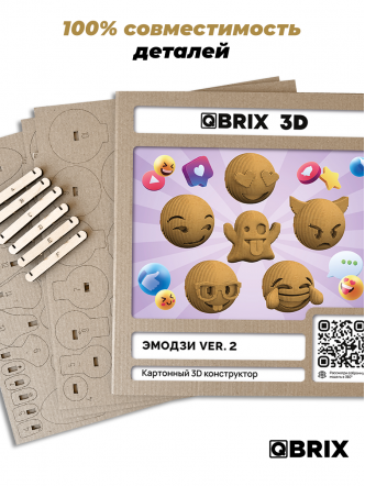 3D-конструктор Эмодзи ver.2