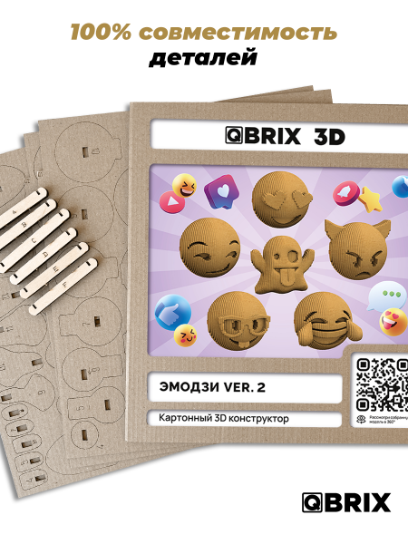 3D-конструктор Эмодзи ver.2