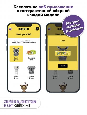 Конструктор KIDS Енот
