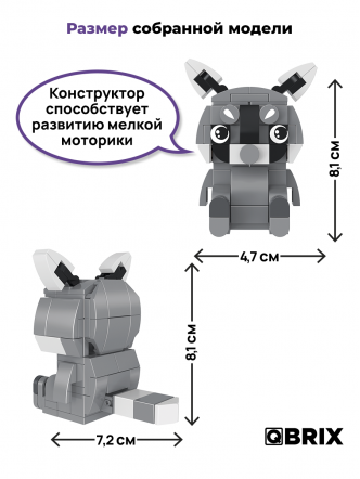 Конструктор KIDS Енот