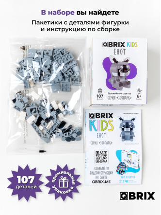 Конструктор KIDS Енот