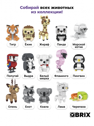 Конструктор KIDS Енот
