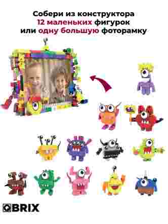 Конструктор KIDS Фантастические существа