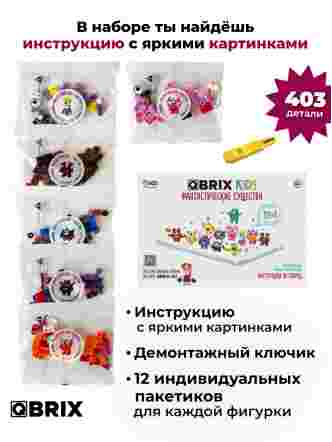 Конструктор KIDS Фантастические существа