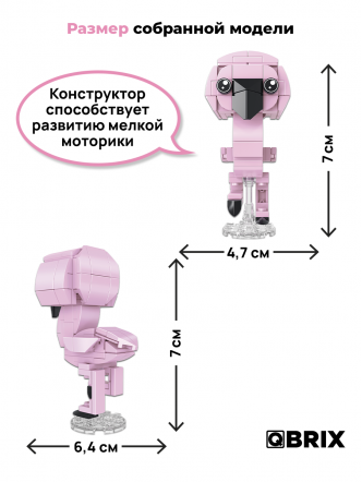Конструктор KIDS Фламинго