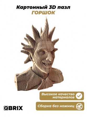 3D-конструктор Горшок