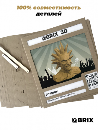 3D-конструктор Горшок