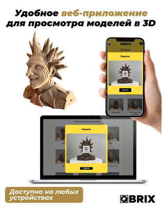 3D-конструктор Горшок