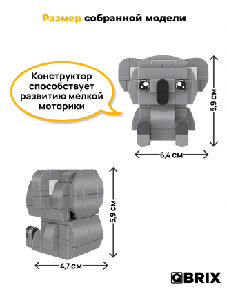 Конструктор KIDS Коала