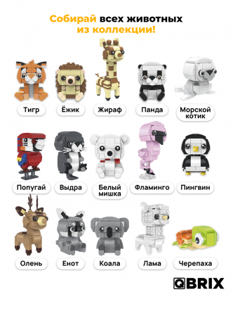 Конструктор KIDS Коала