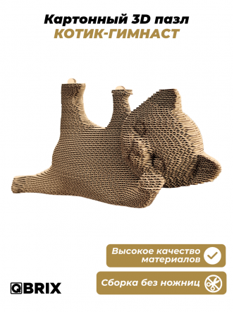 3D-конструктор Котик-гимнаст