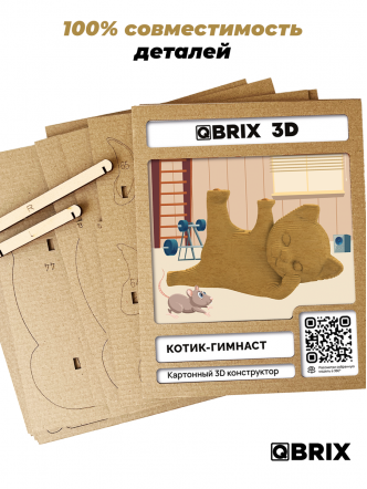 3D-конструктор Котик-гимнаст