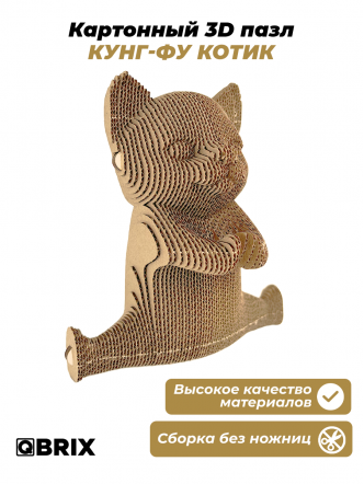 3D-конструктор Кунг-фу котик